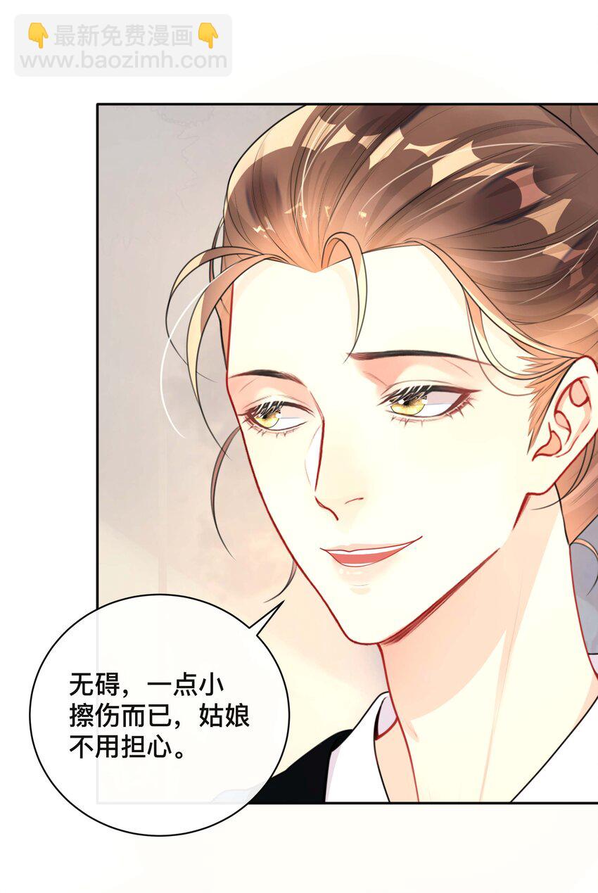 020 关心则乱-第20话