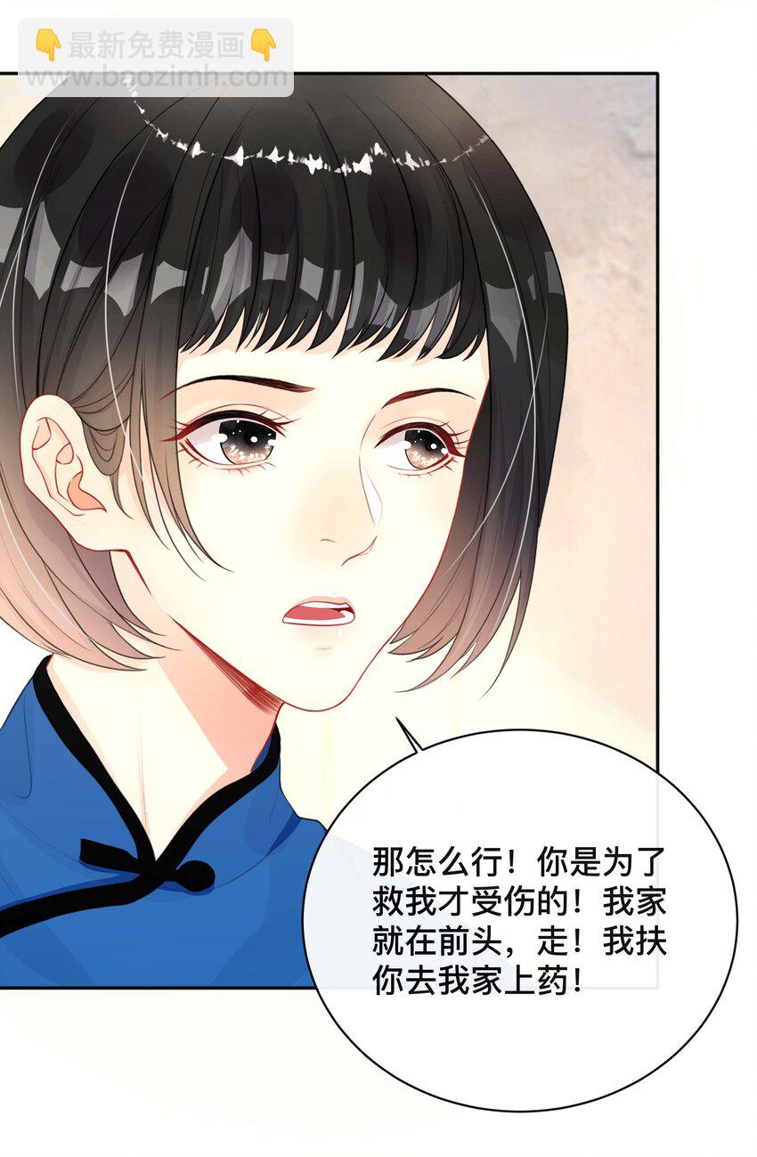 020 关心则乱-第20话