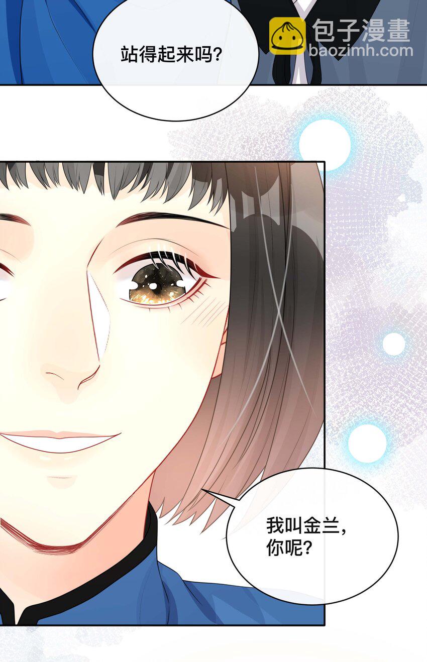 020 关心则乱-第20话