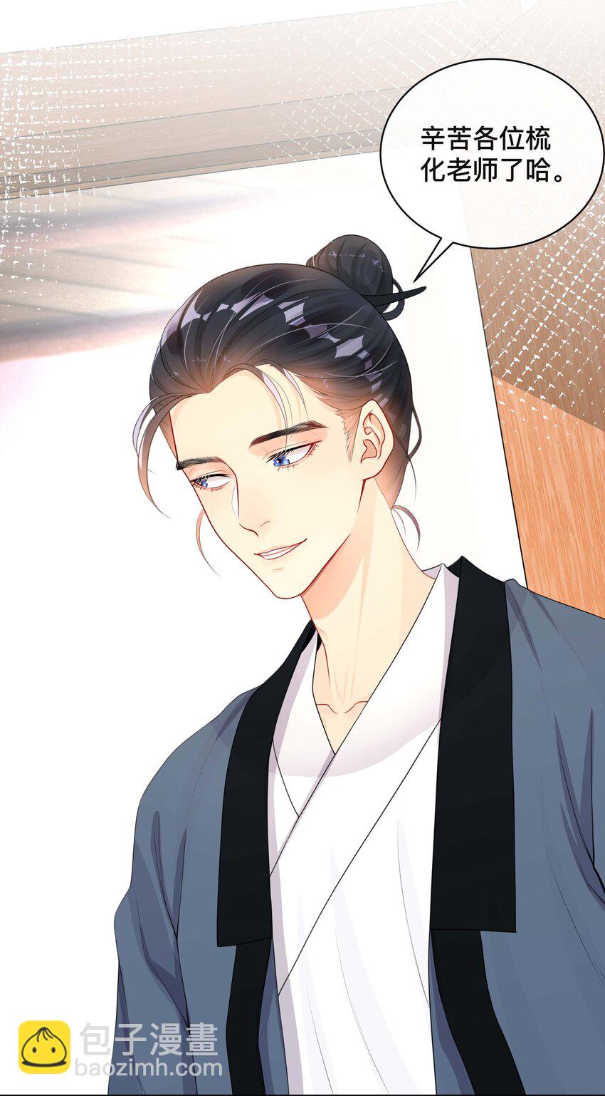 020 关心则乱-第20话