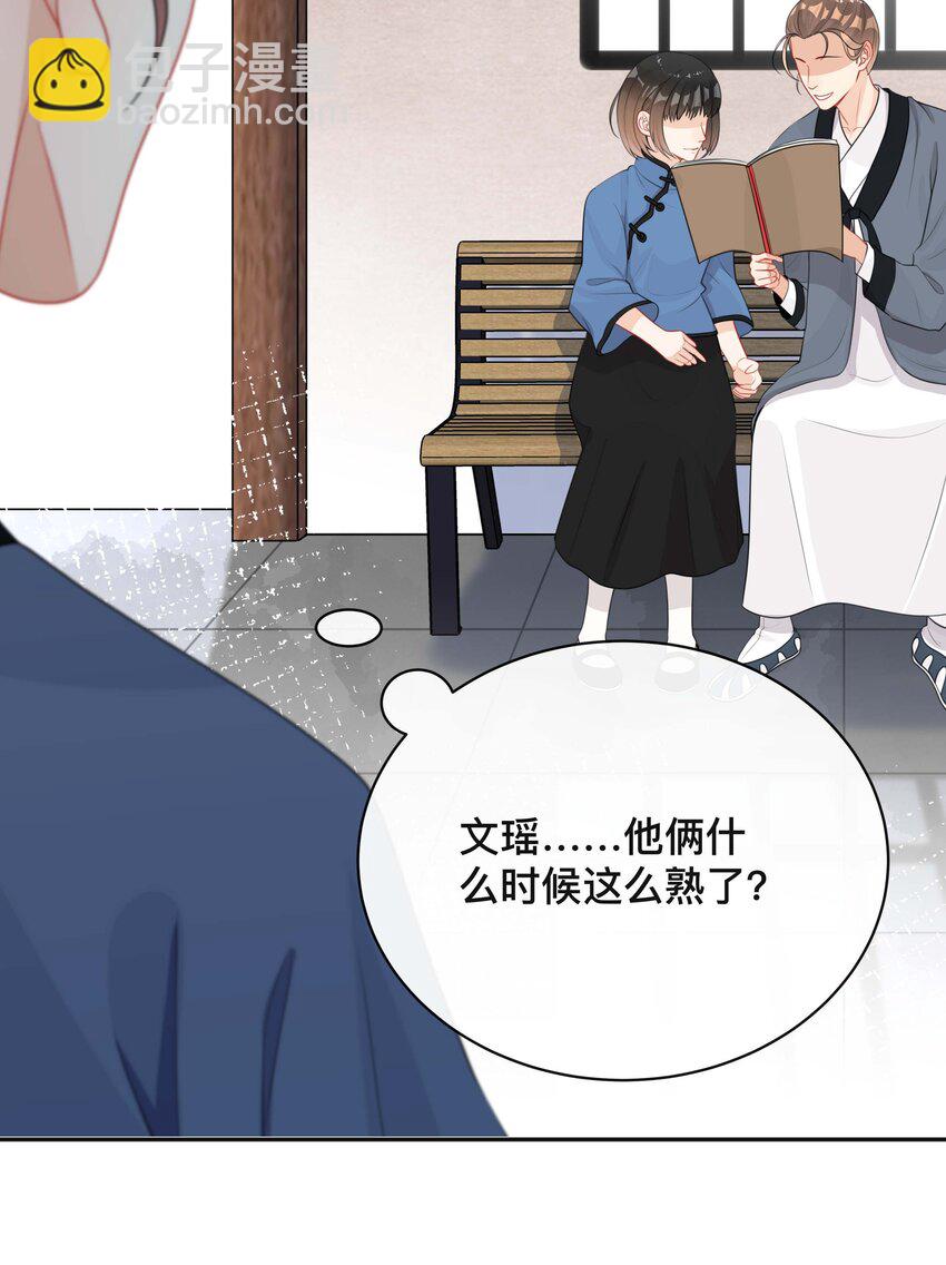 020 关心则乱-第20话