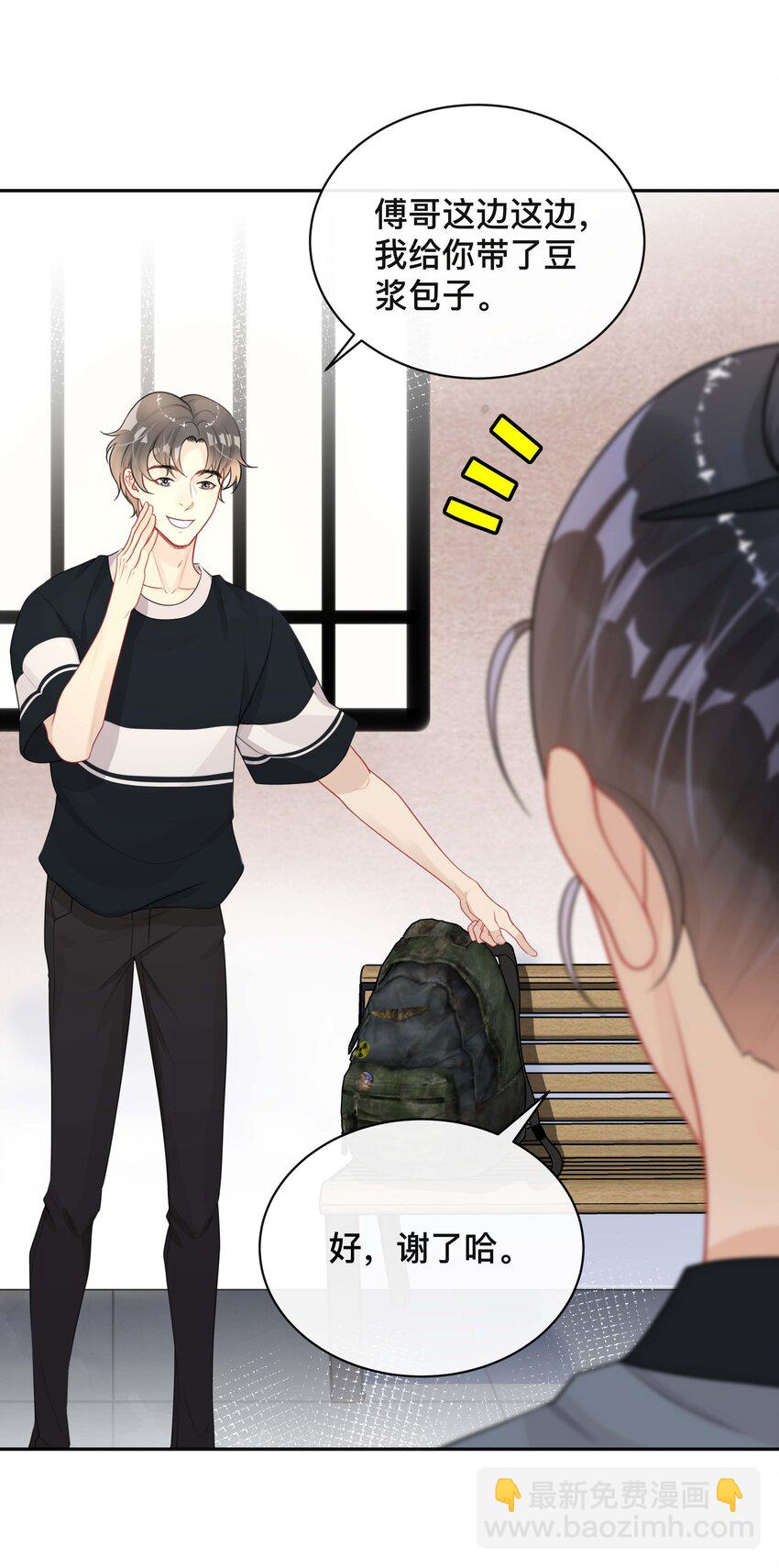 020 关心则乱-第20话