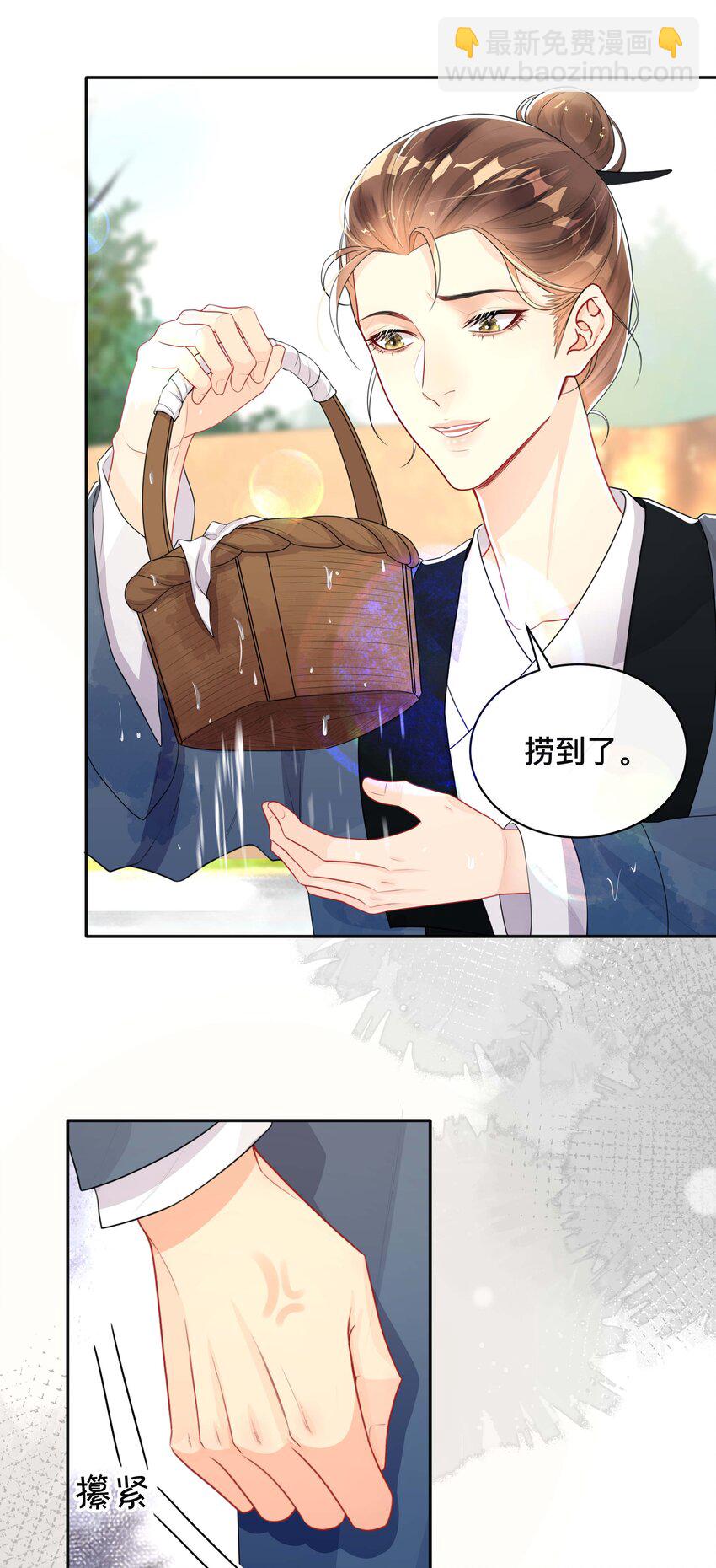 024 撩人不自知-第24话