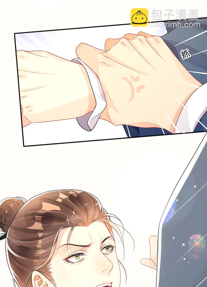 024 撩人不自知-第24话