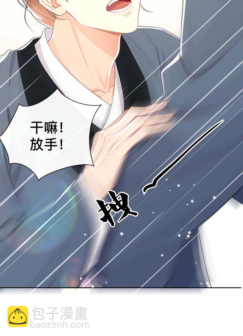 024 撩人不自知-第24话