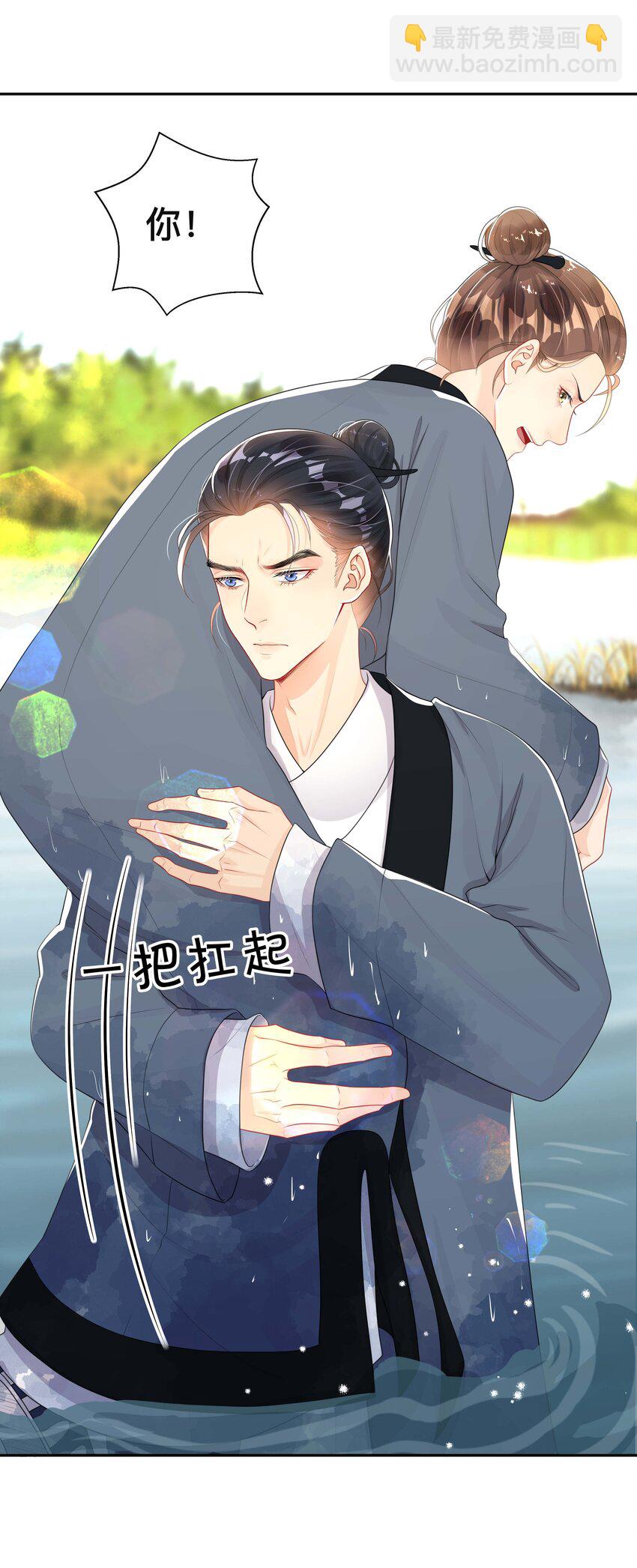 024 撩人不自知-第24话