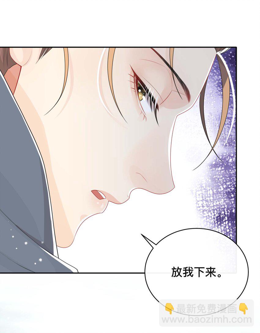 024 撩人不自知-第24话