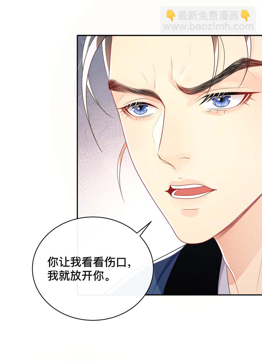 024 撩人不自知-第24话