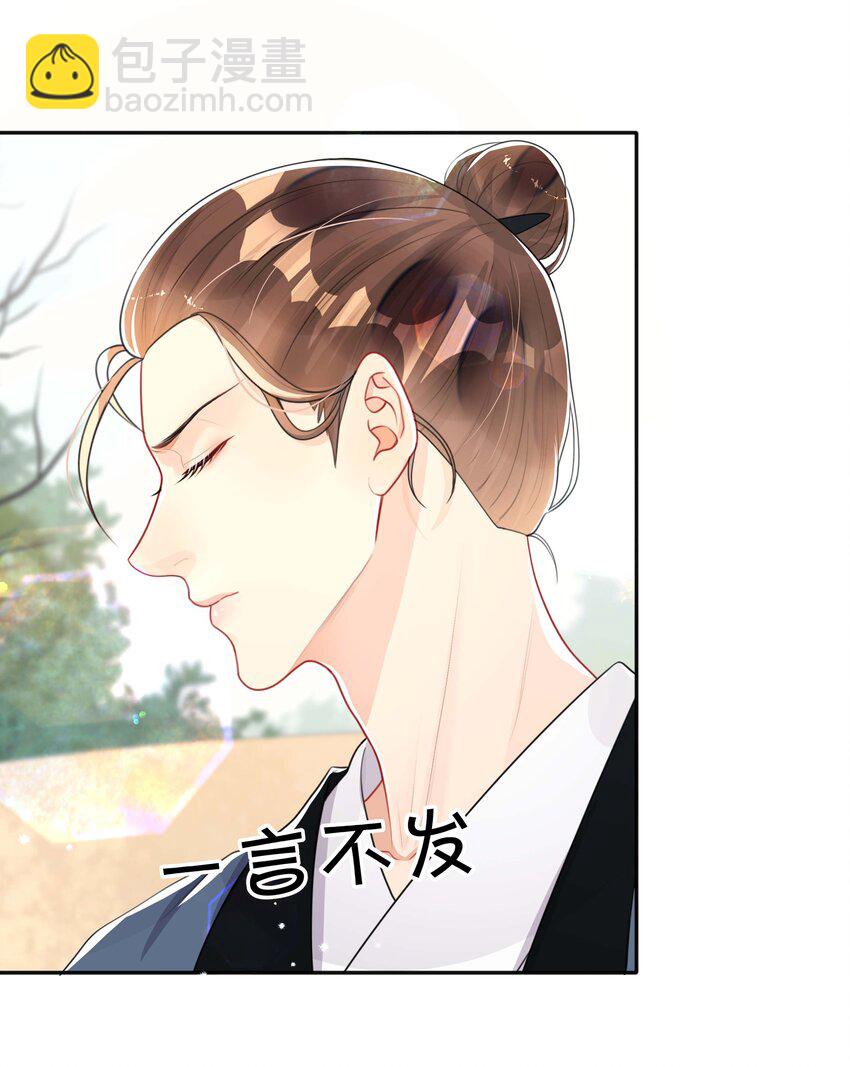 024 撩人不自知-第24话