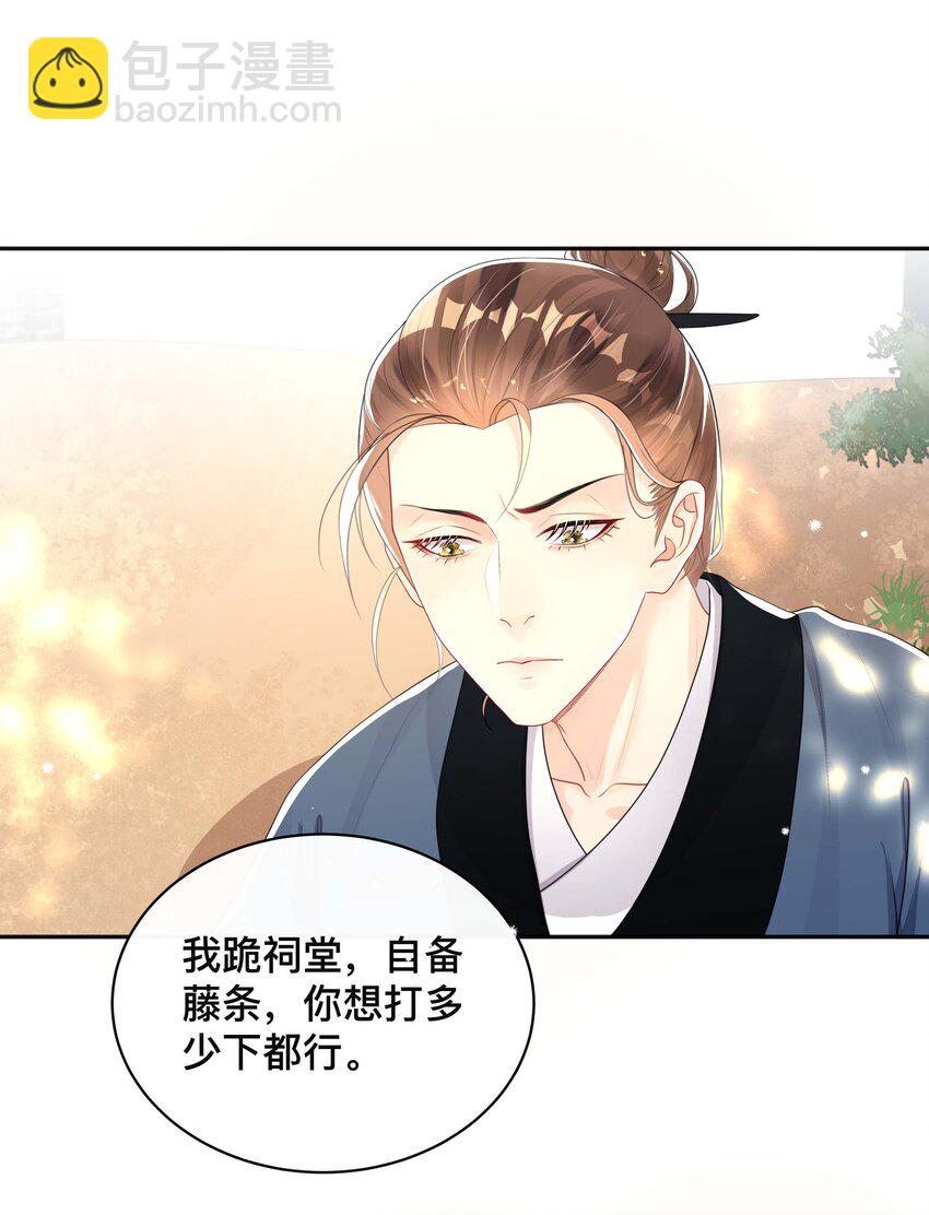 024 撩人不自知-第24话