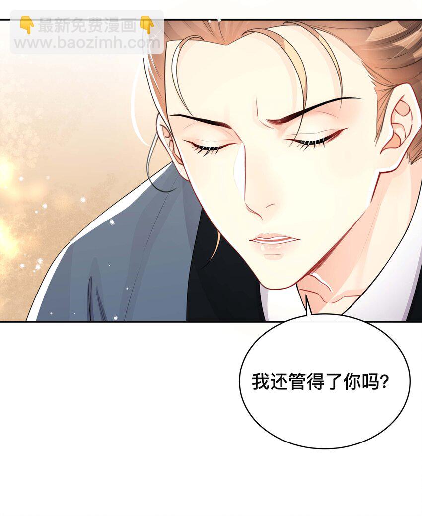 024 撩人不自知-第24话