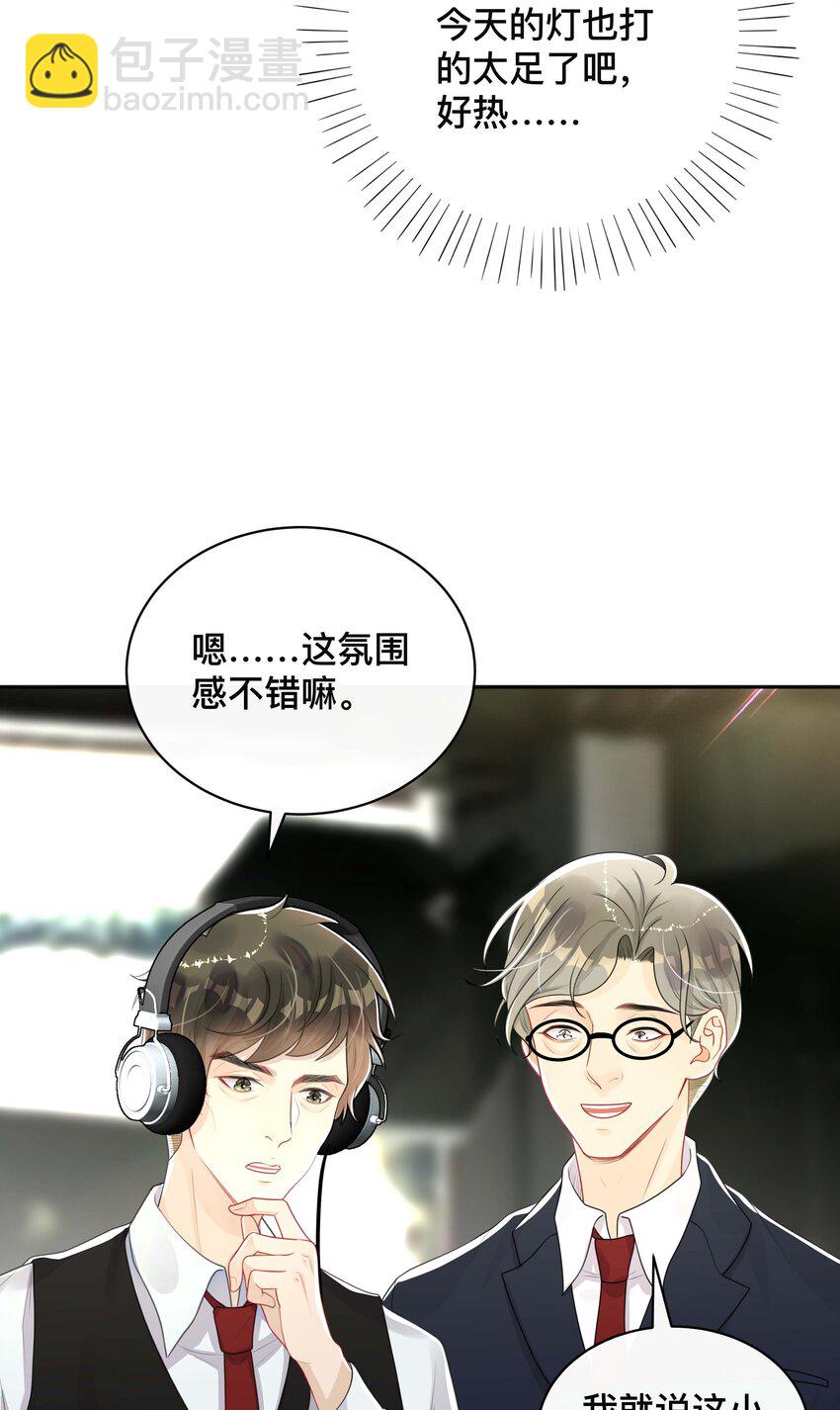 024 撩人不自知-第24话