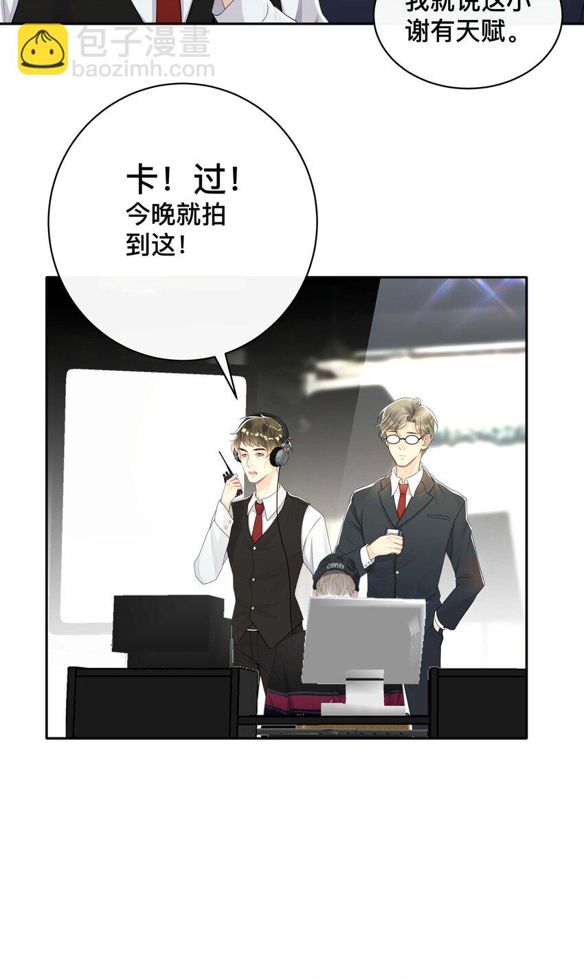 024 撩人不自知-第24话