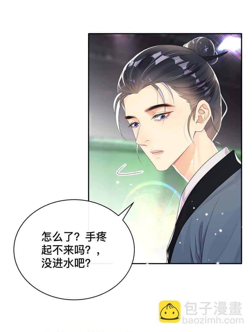 024 撩人不自知-第24话