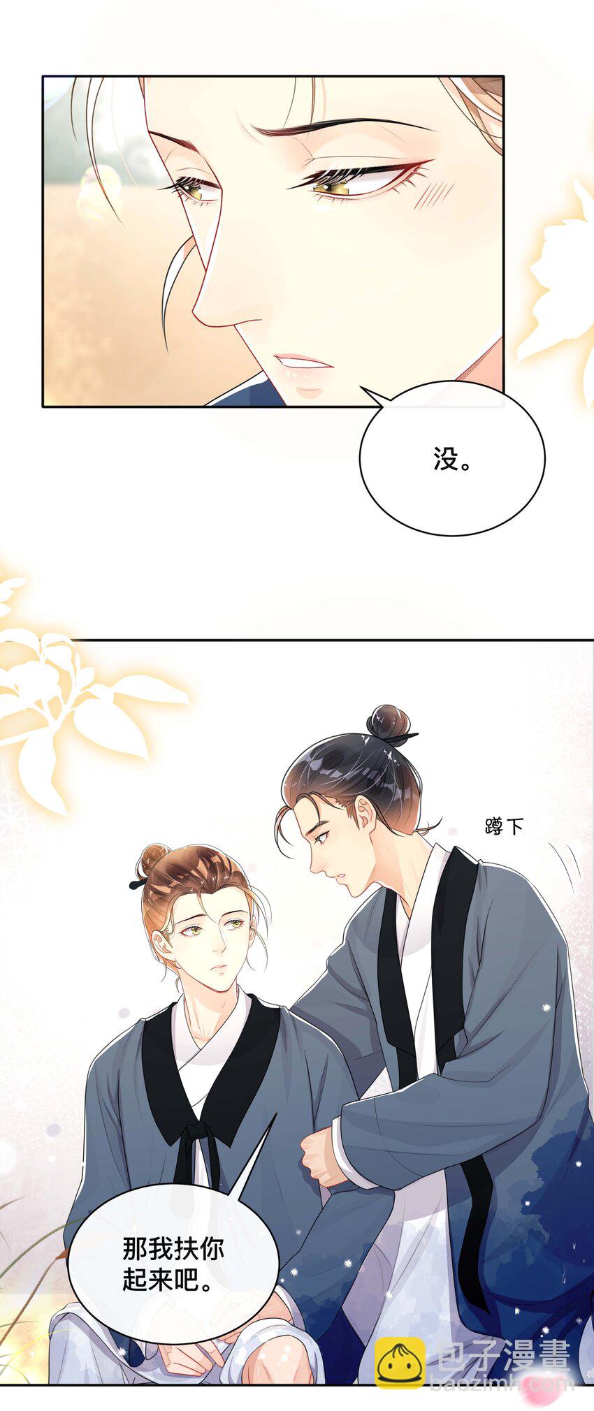 024 撩人不自知-第24话