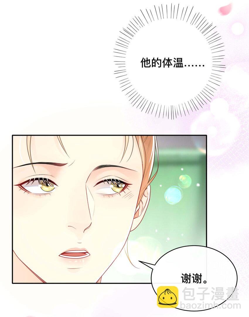 024 撩人不自知-第24话