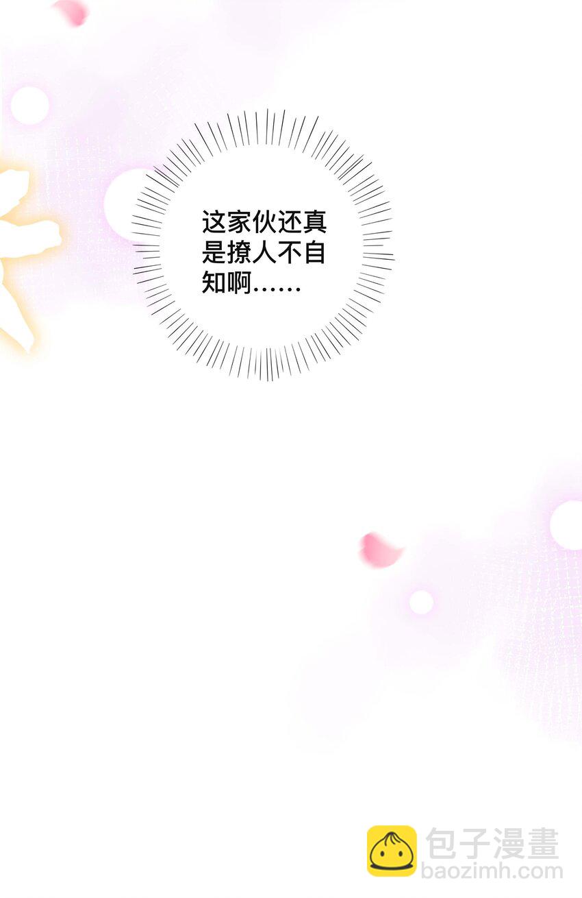 024 撩人不自知-第24话