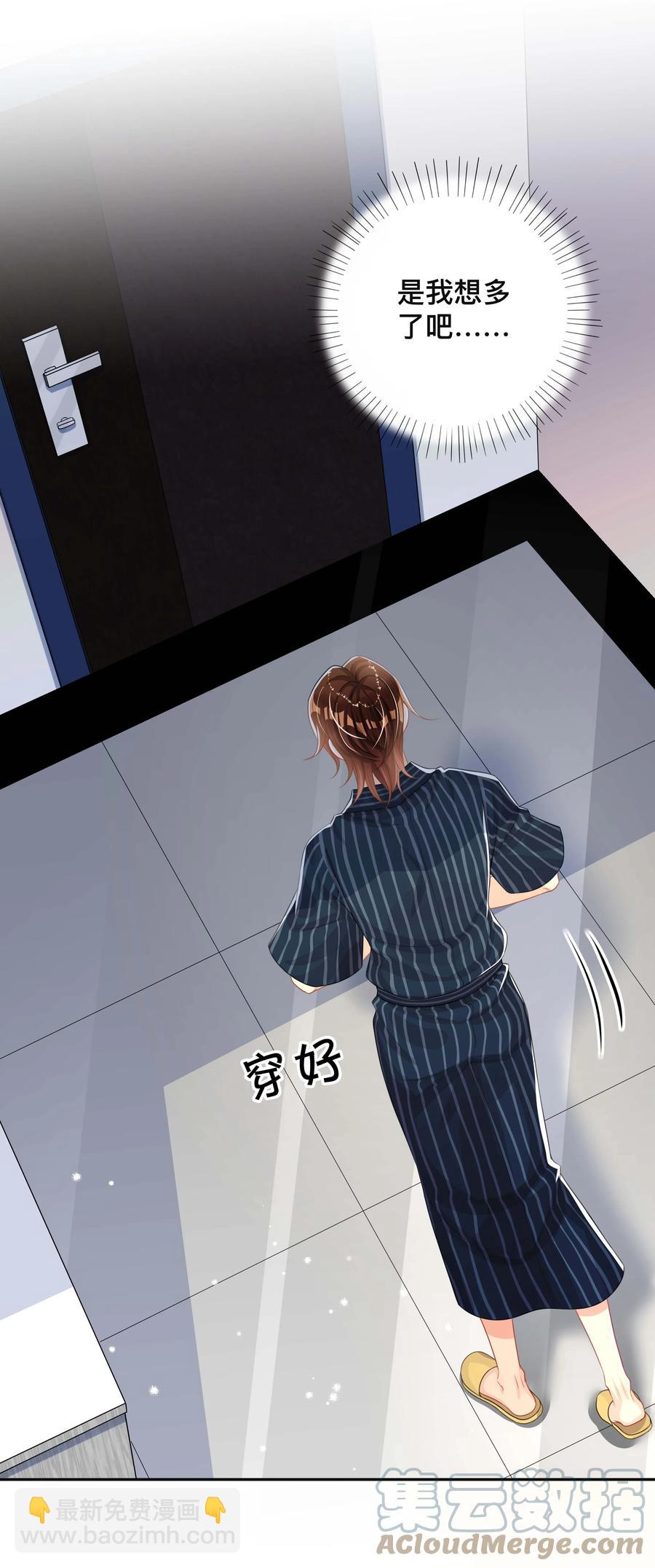 030 间接性接吻-第30话