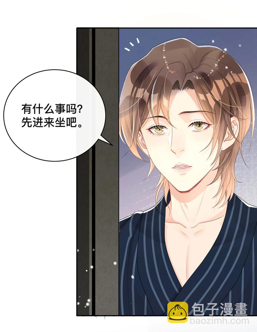 030 间接性接吻-第30话