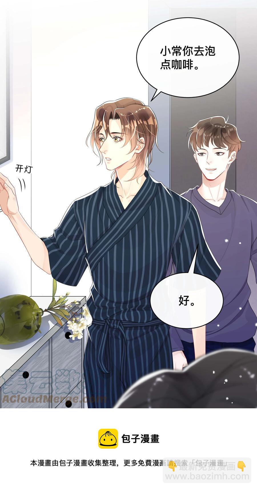 030 间接性接吻-第30话