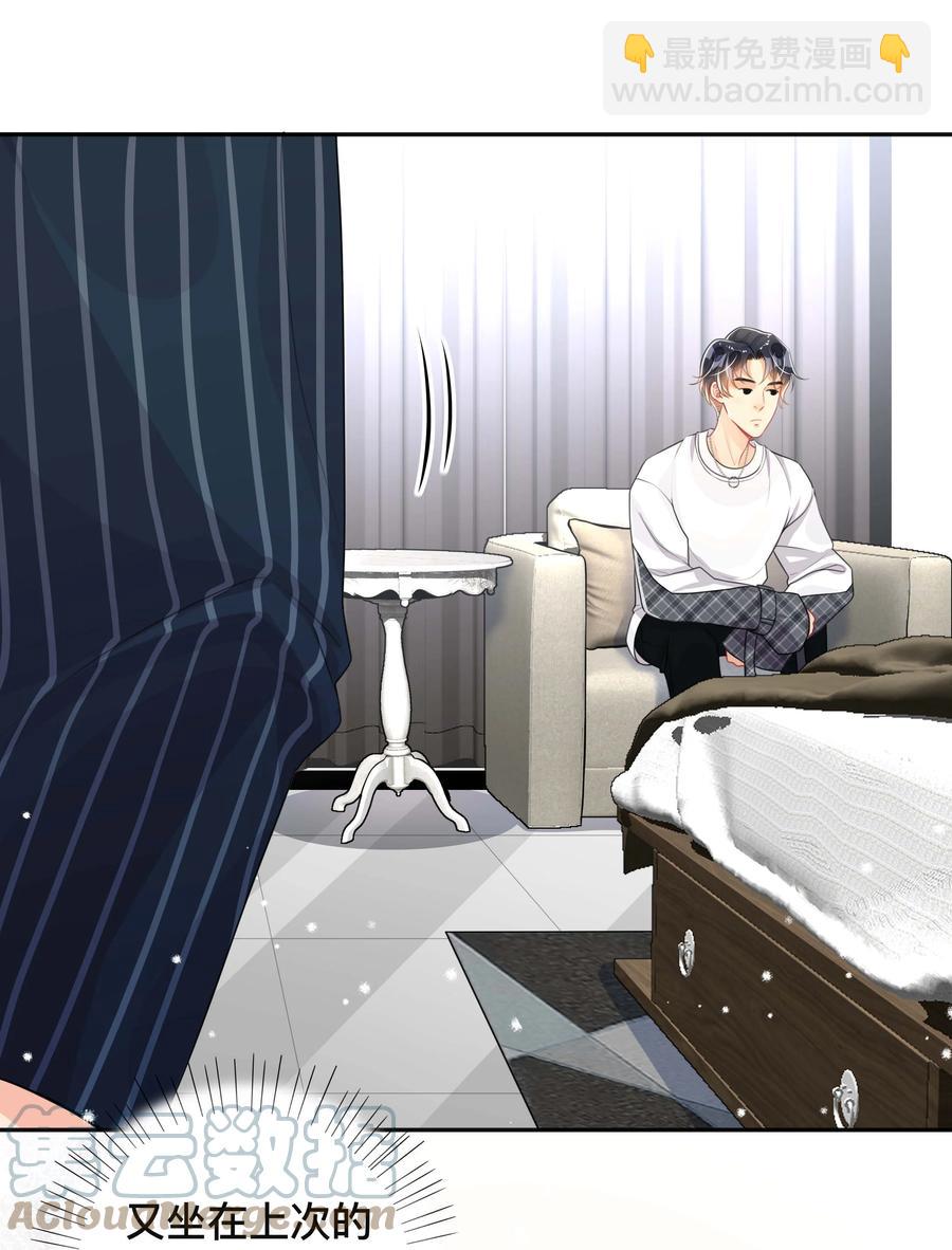 030 间接性接吻-第30话