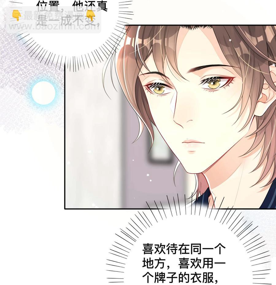 030 间接性接吻-第30话