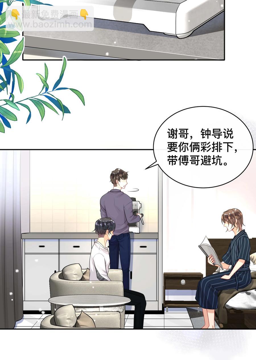 030 间接性接吻-第30话