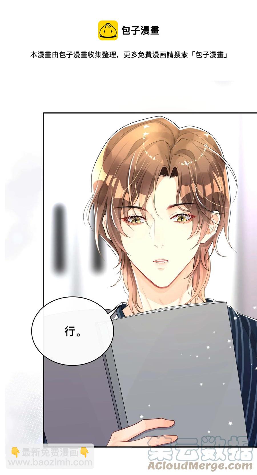 030 间接性接吻-第30话