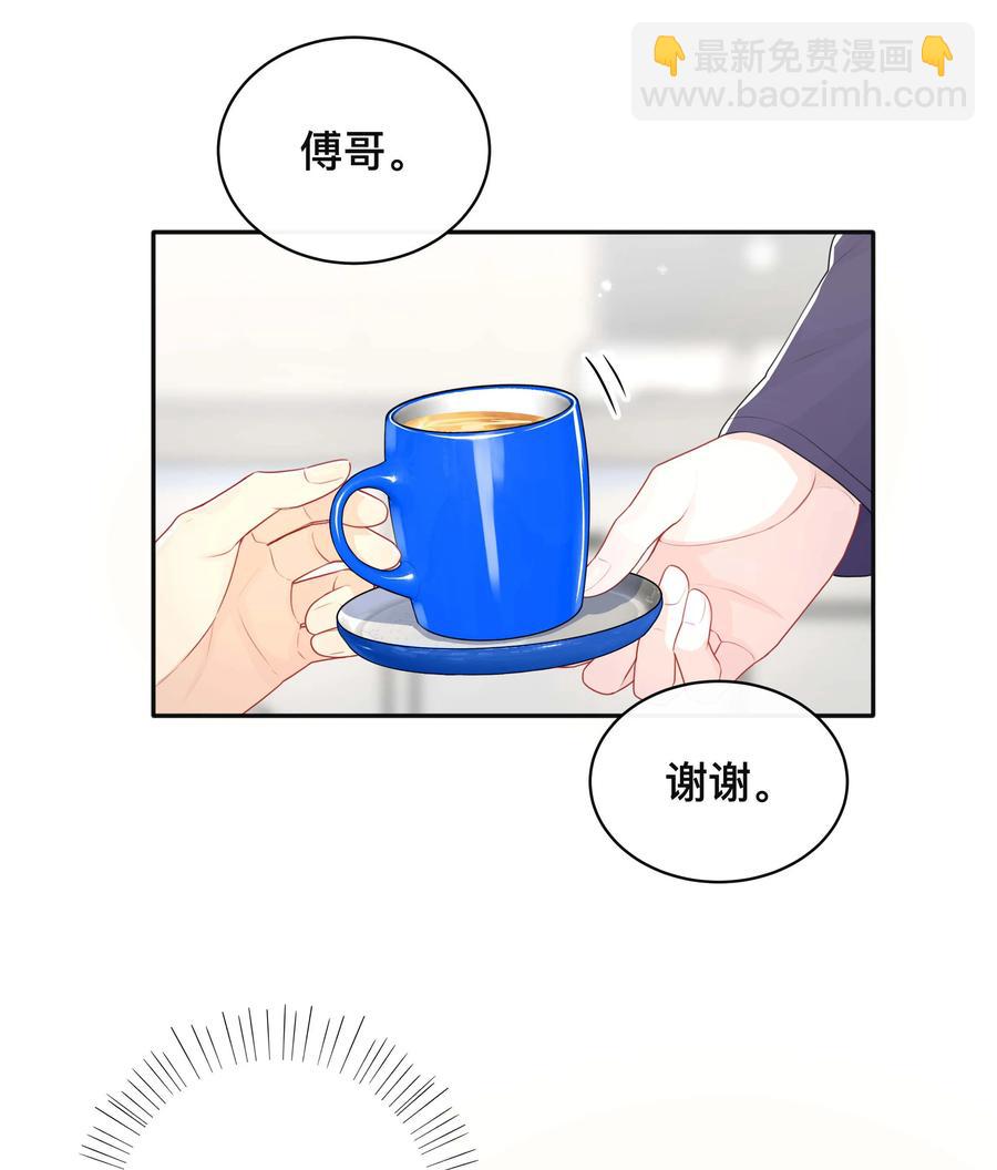 030 间接性接吻-第30话