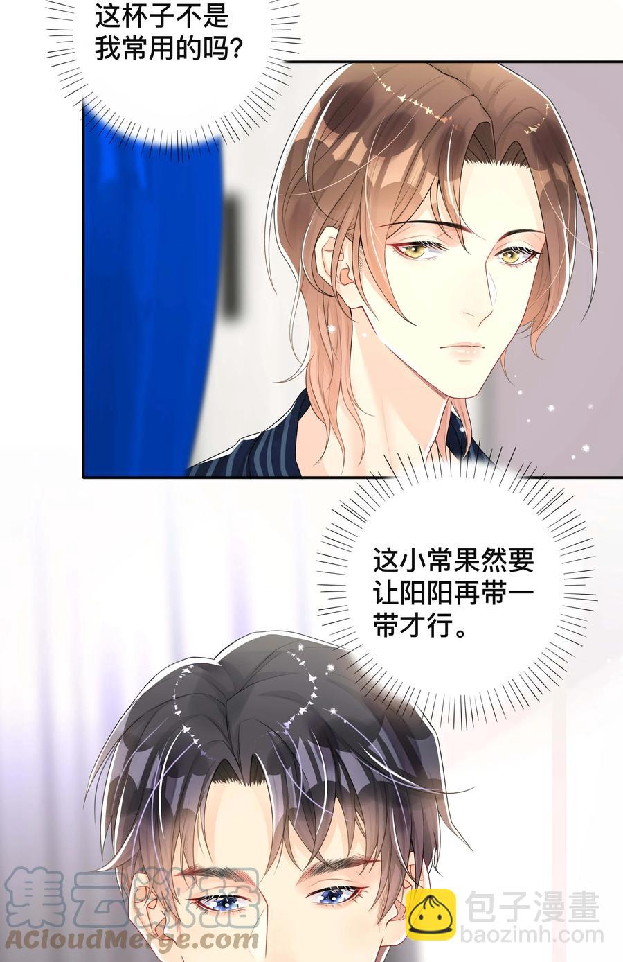 030 间接性接吻-第30话