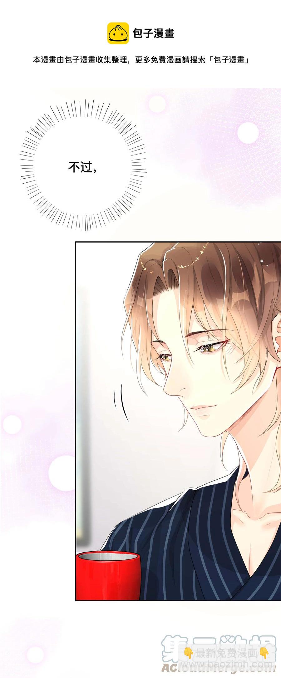 030 间接性接吻-第30话