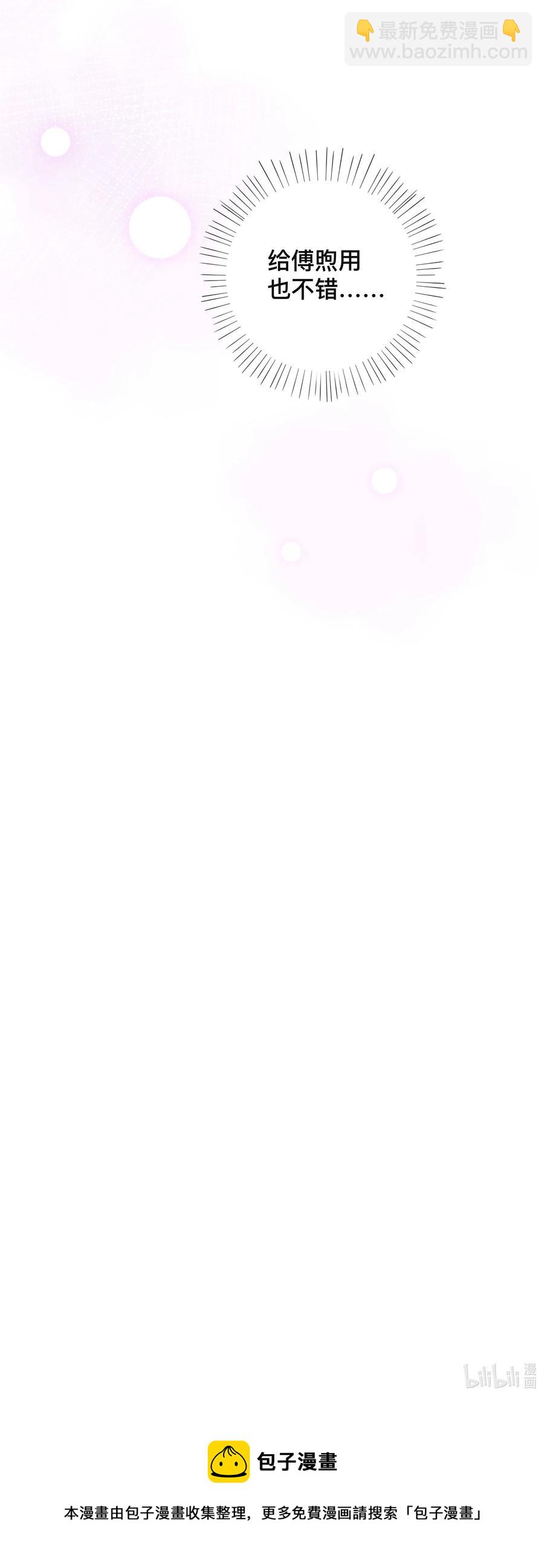 030 间接性接吻-第30话