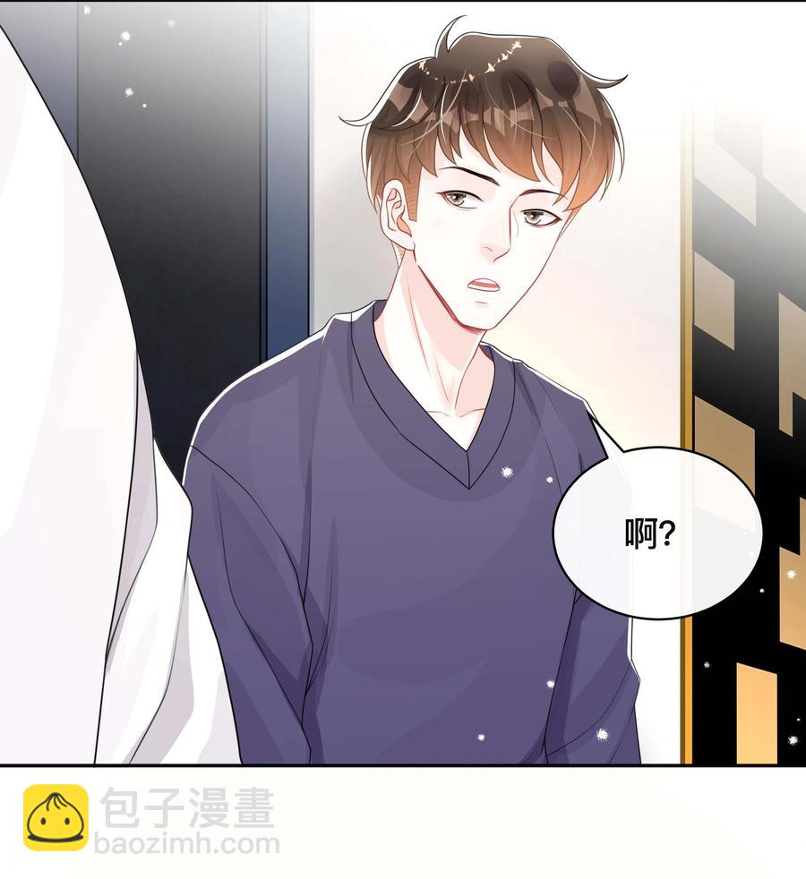 030 间接性接吻-第30话