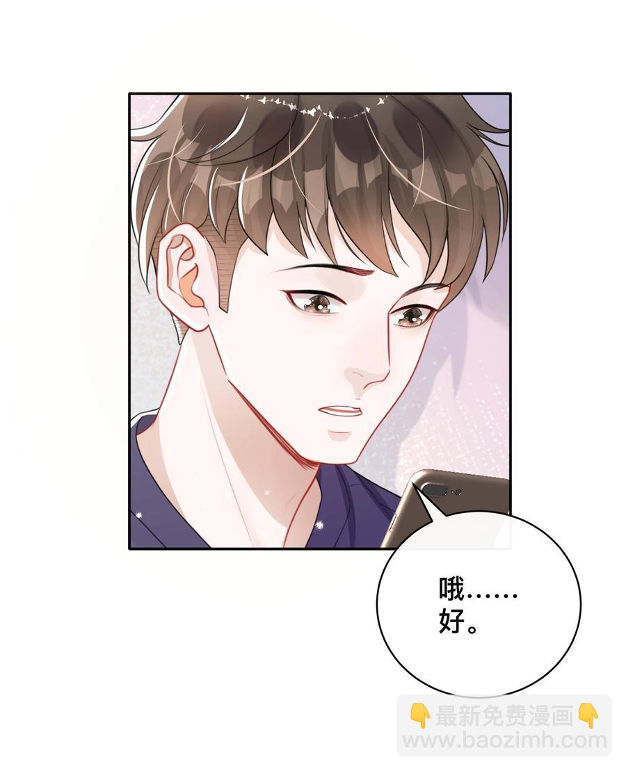 030 间接性接吻-第30话