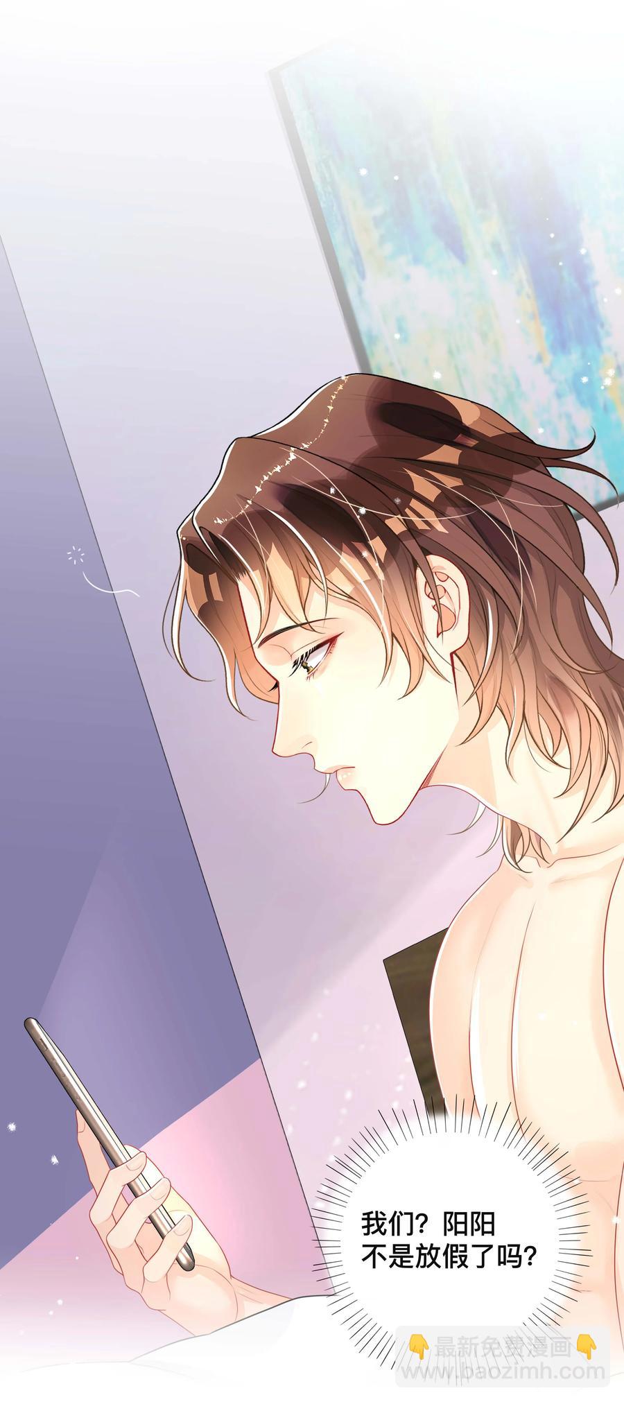 030 间接性接吻-第30话