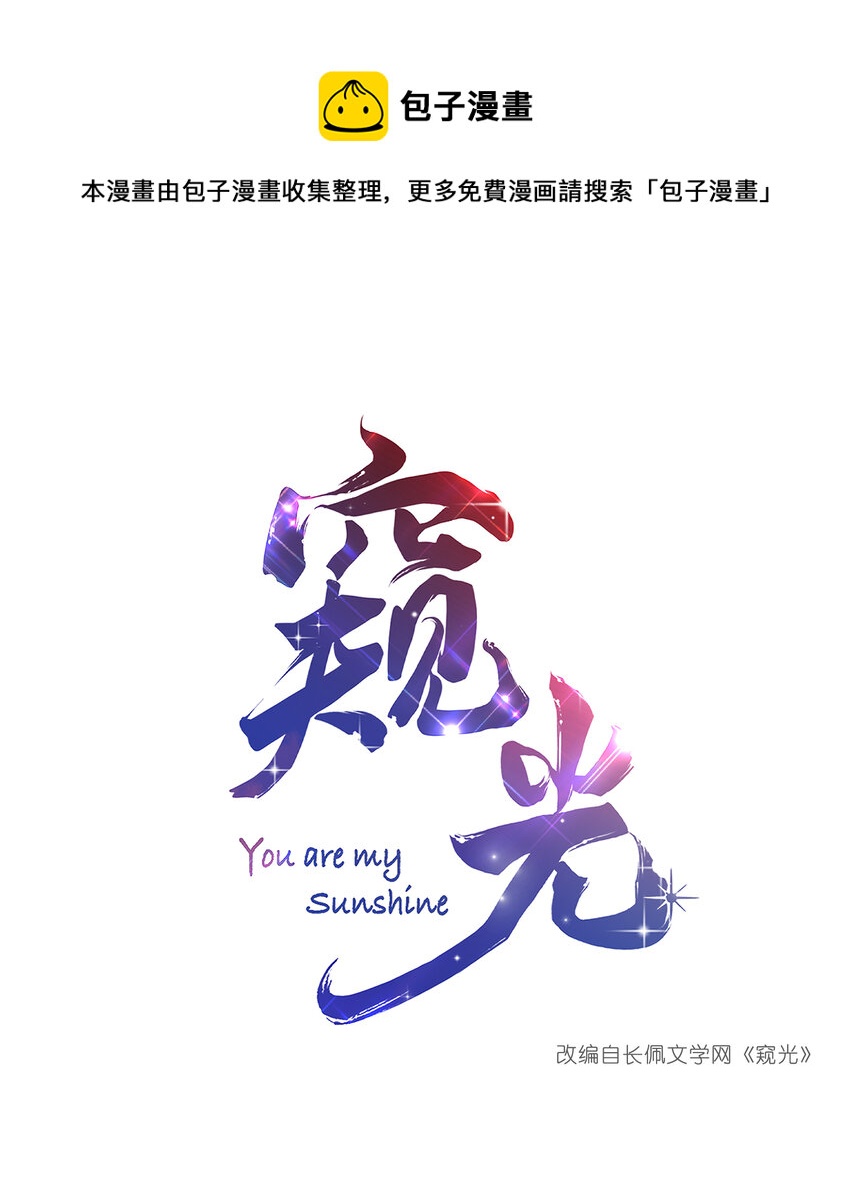 004 爱你的习惯，深刻入髓-第4话