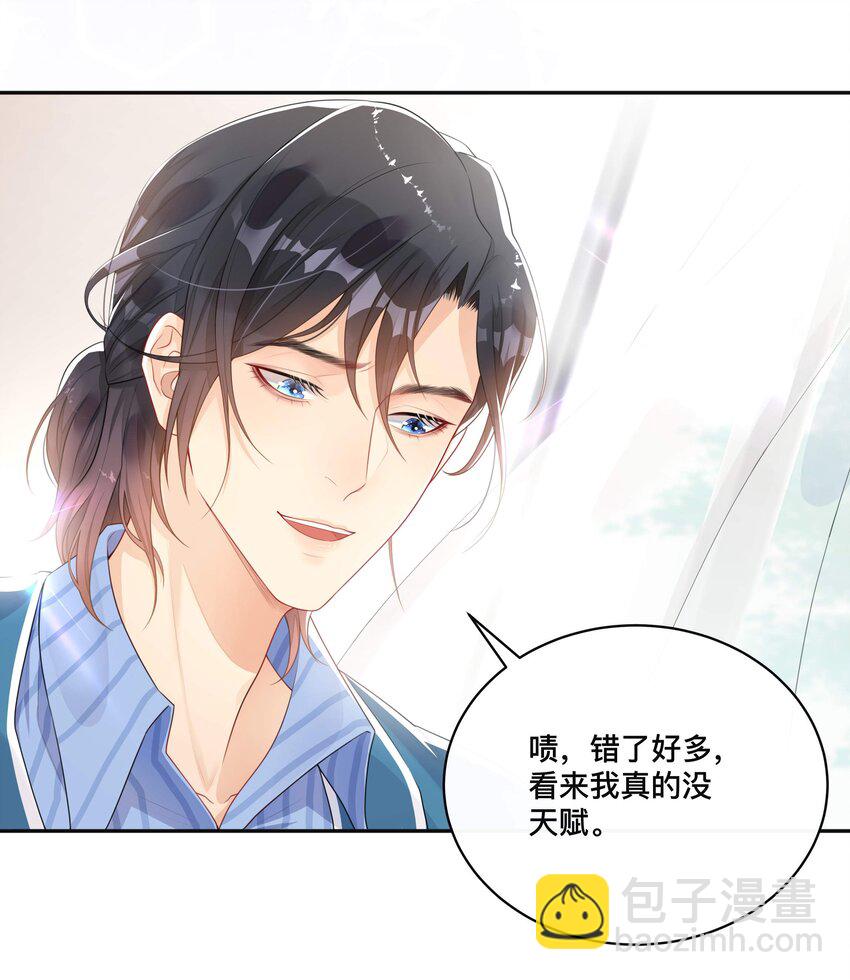 004 爱你的习惯，深刻入髓-第4话