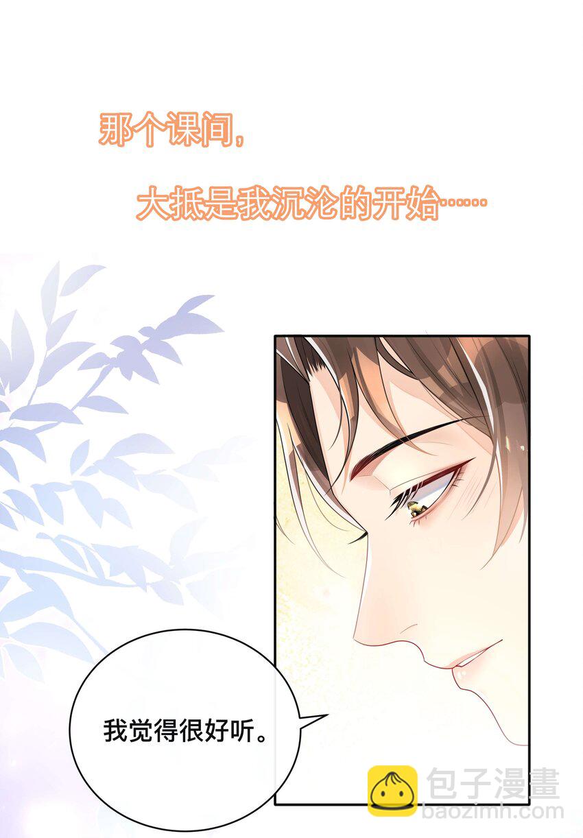 004 爱你的习惯，深刻入髓-第4话