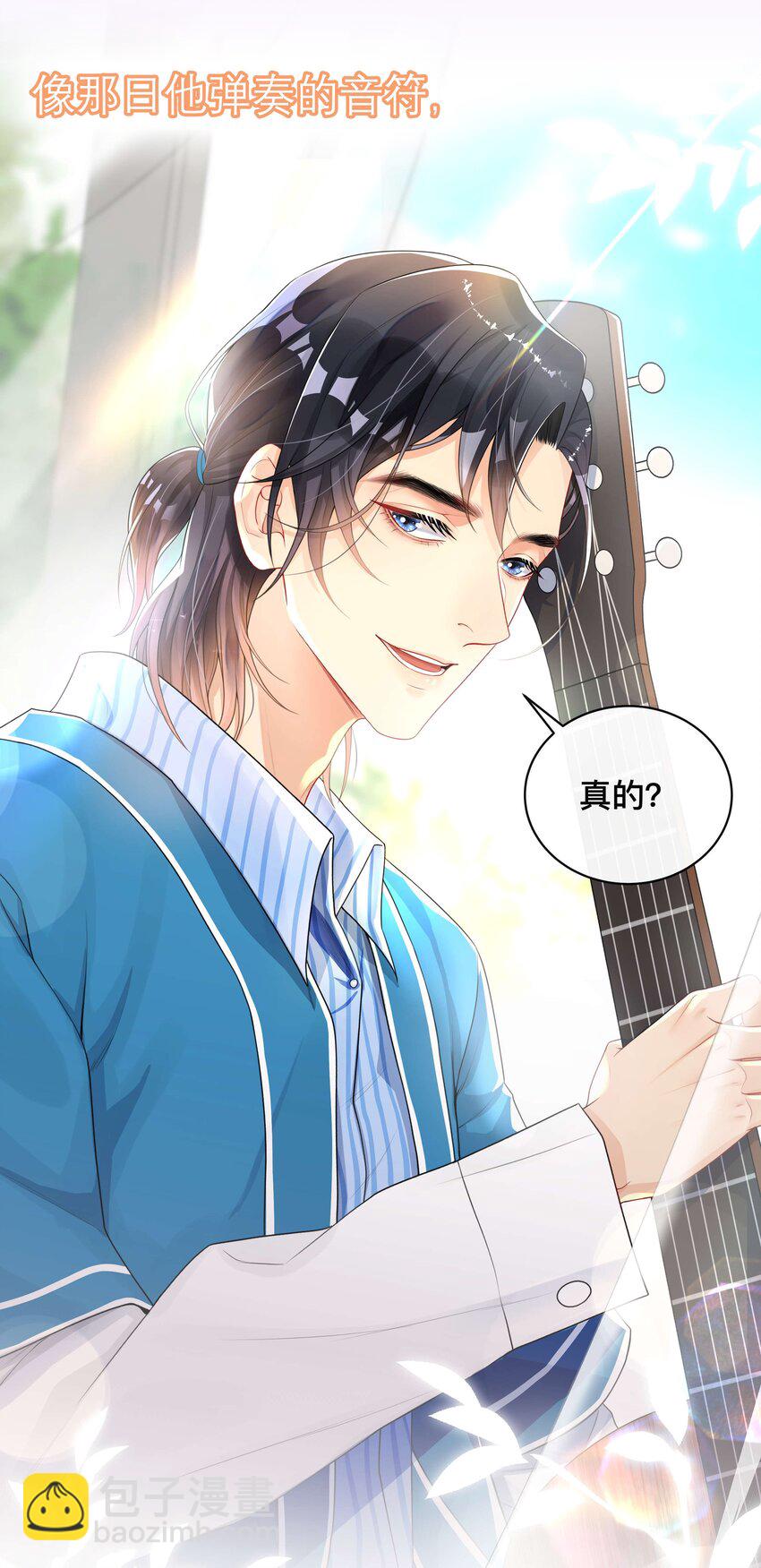 004 爱你的习惯，深刻入髓-第4话