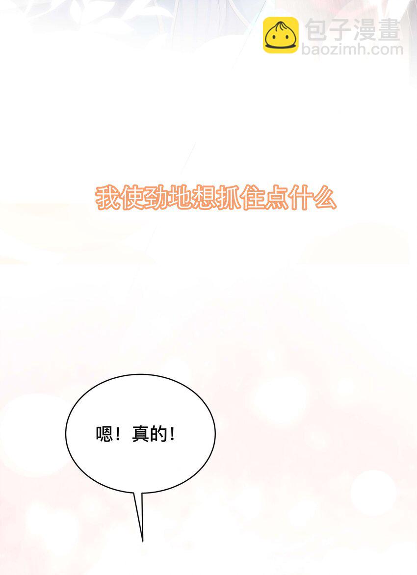 004 爱你的习惯，深刻入髓-第4话