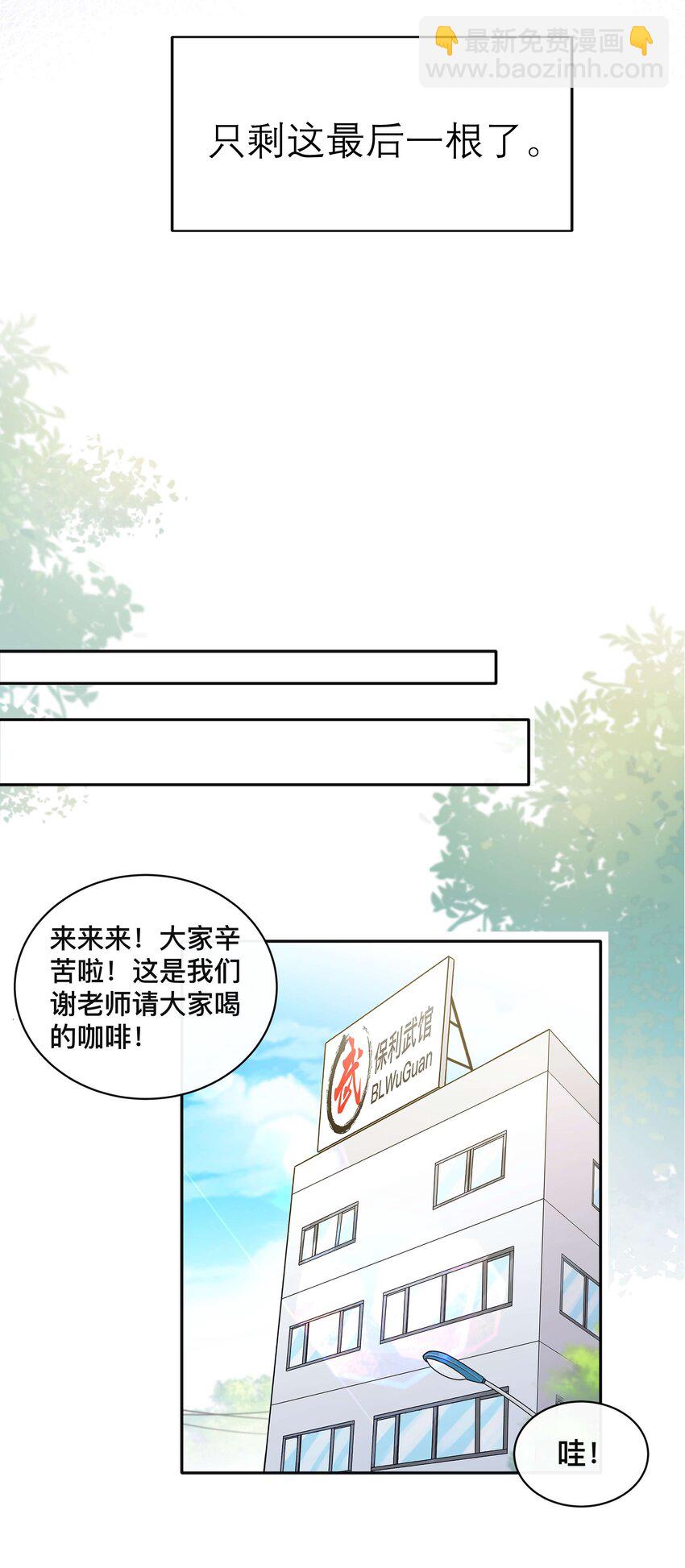 004 爱你的习惯，深刻入髓-第4话