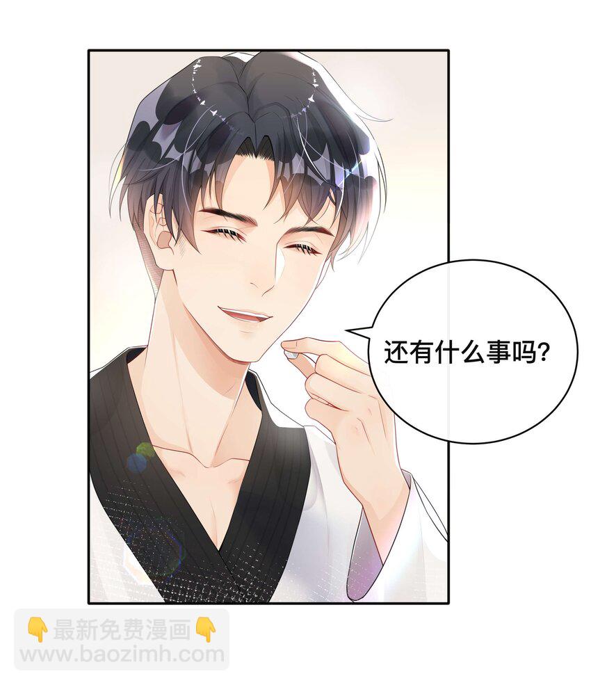 004 爱你的习惯，深刻入髓-第4话