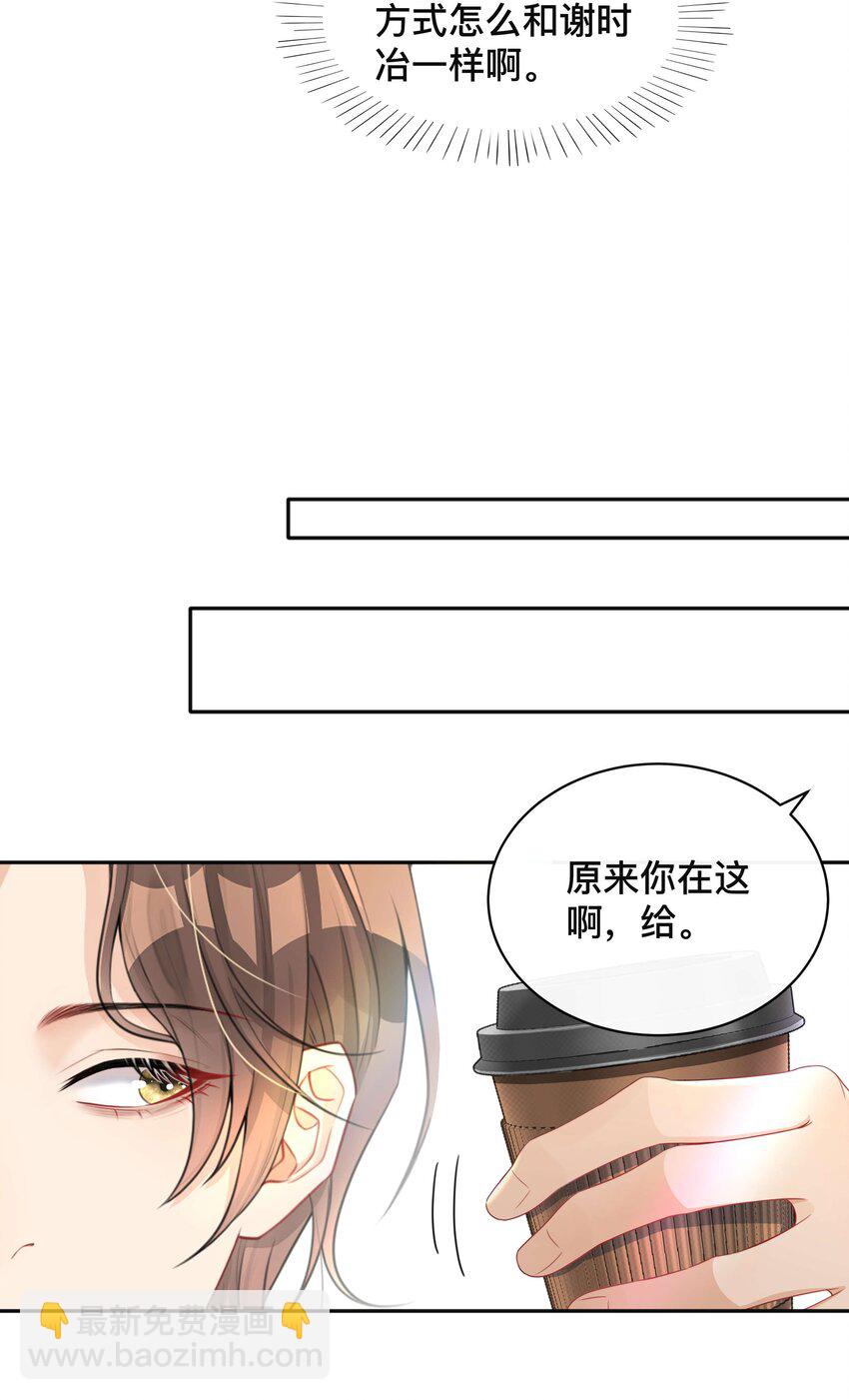 004 爱你的习惯，深刻入髓-第4话