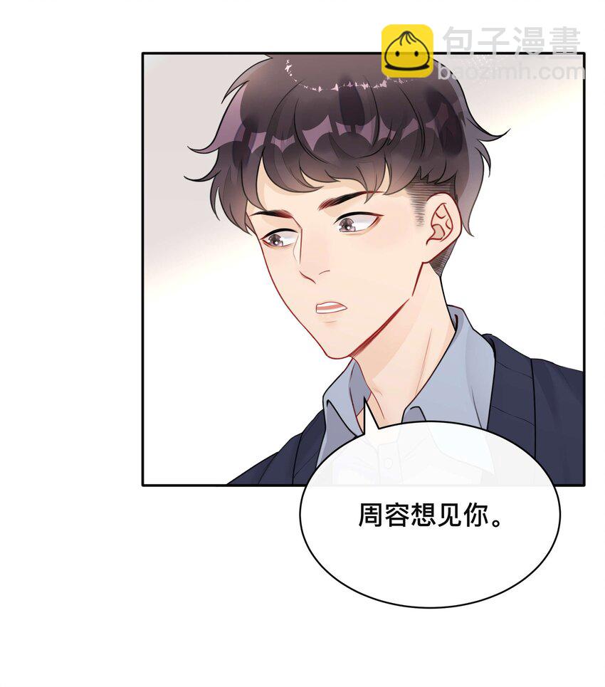 004 爱你的习惯，深刻入髓-第4话