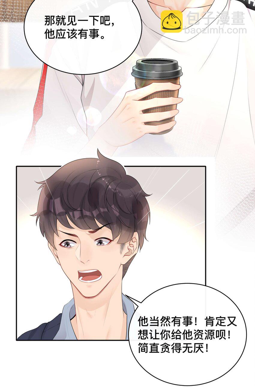 004 爱你的习惯，深刻入髓-第4话