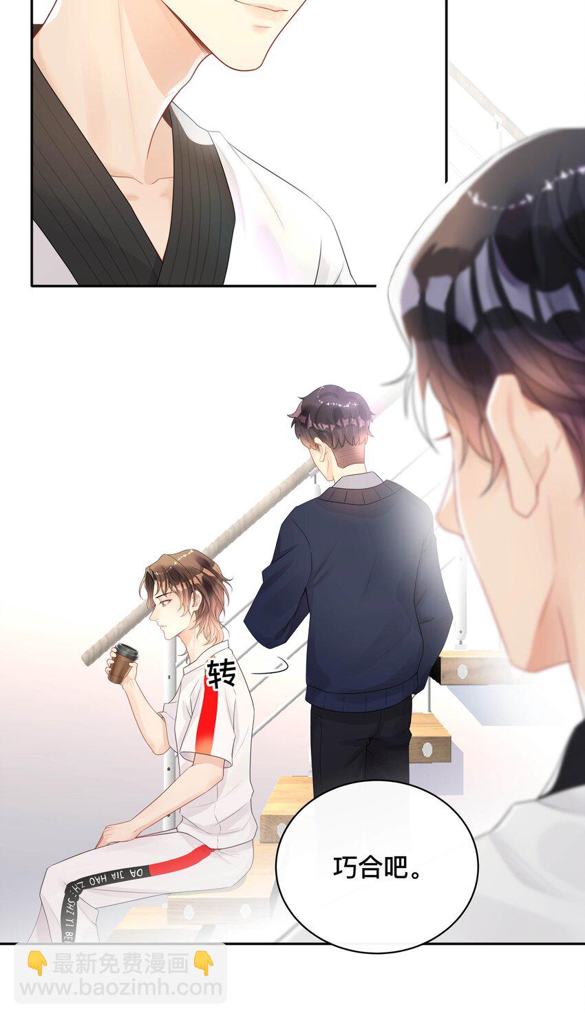 004 爱你的习惯，深刻入髓-第4话