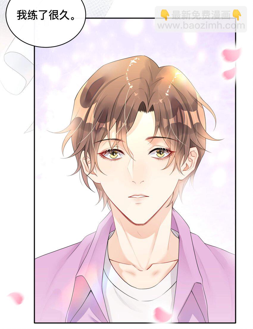 004 爱你的习惯，深刻入髓-第4话