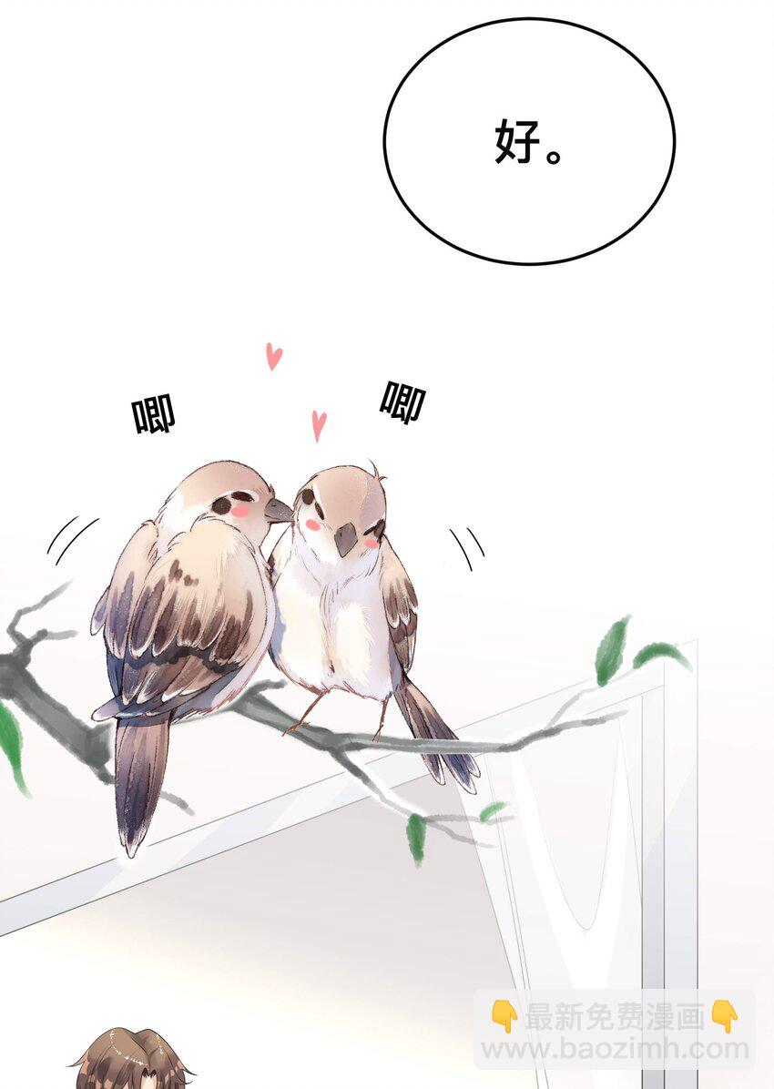 004 爱你的习惯，深刻入髓-第4话