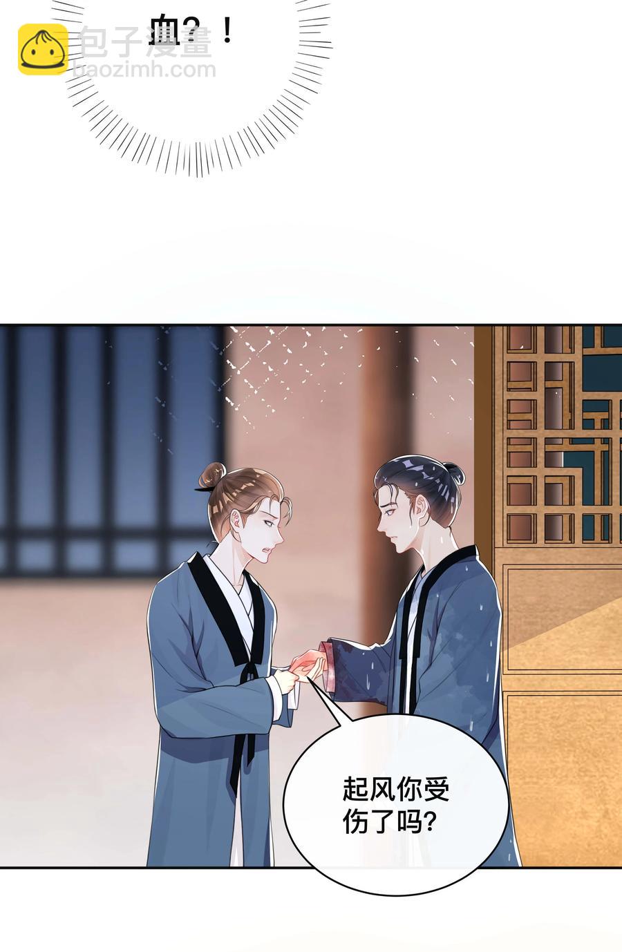 032 兄弟情-第32话