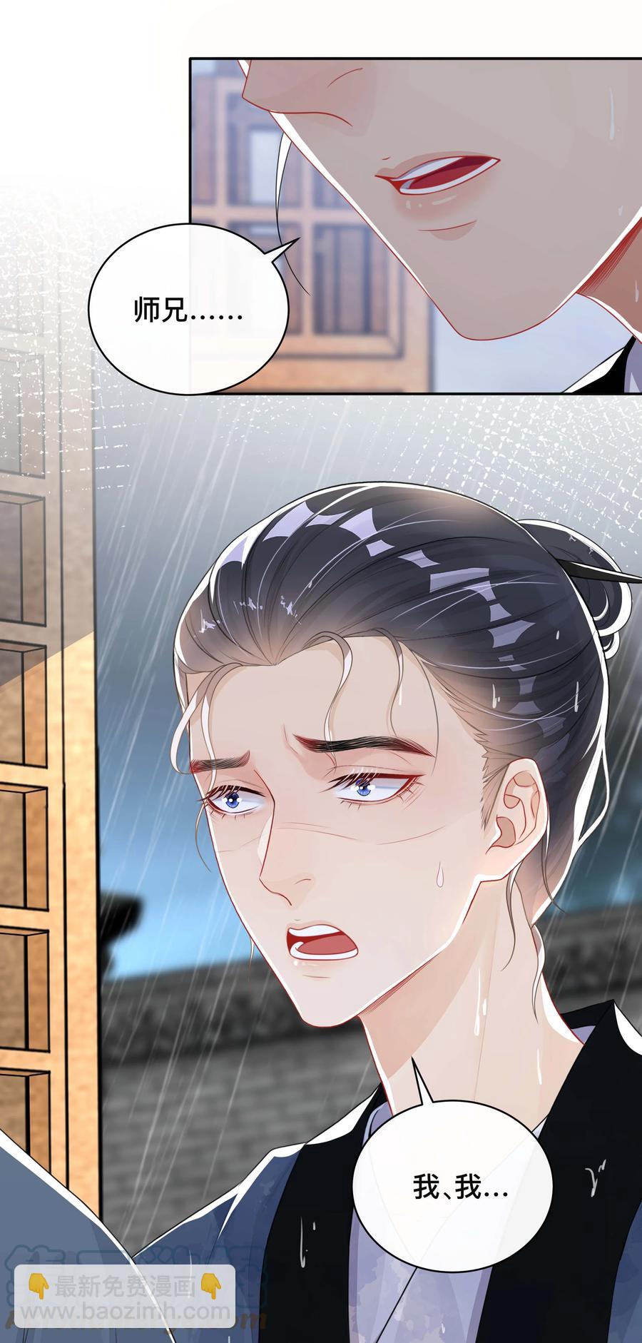 032 兄弟情-第32话